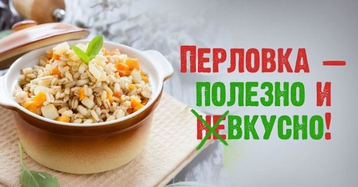 kak-dobit-sya-ot-zhemchuzhnoy-krupy-voshititel-nogo-vkusa-i-orehovogo-aromata-2-8142905