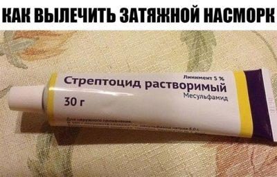 Как вылечить упорный насморк? kak-vylechit-upornyy-nasmork-1-3317669