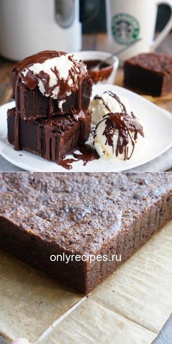 Очень шоколадный брауни. Рецепт - находка! ochen-shokoladnyy-brauni-recept-nahodka-2-2293024