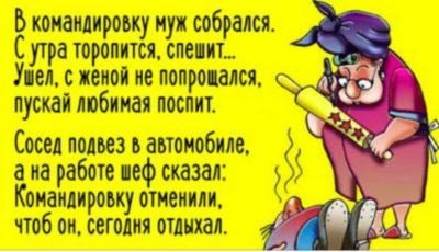 Смешная история в стихах. Дочитай до конца! smeshnaya-istoriya-v-stihah-dochitay-do-konca-1-2593556